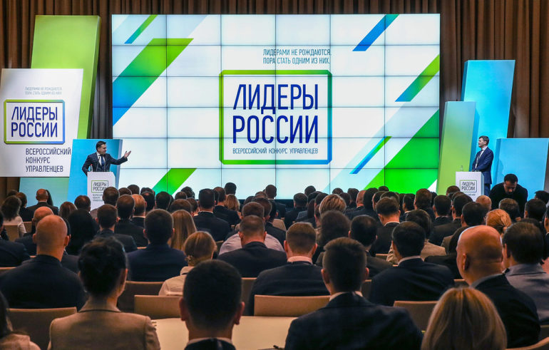 Число заявок на конкурс "Лидеры России" за пять дней превысило 50 тыс.