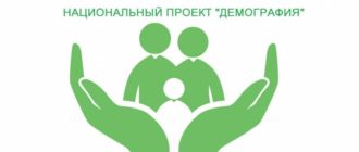 Социальная поддержка семей с детьми в Республике Коми
