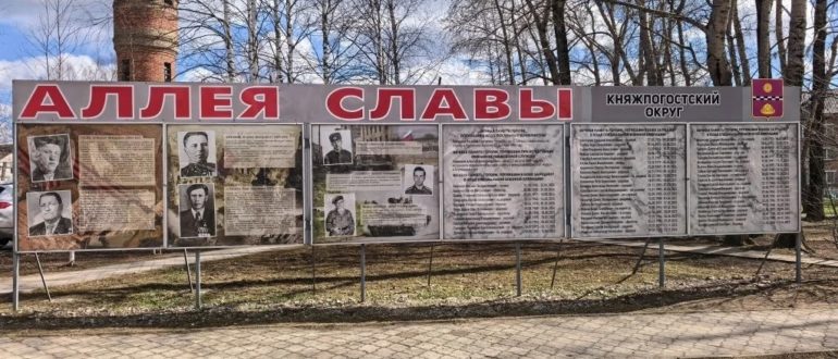 обновление стендов на Аллее Славы в Сквере Памяти