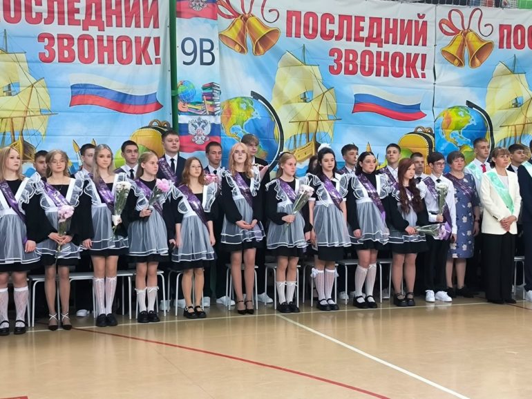 Последний звонок