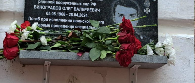 Виноградов Олег Валериевич