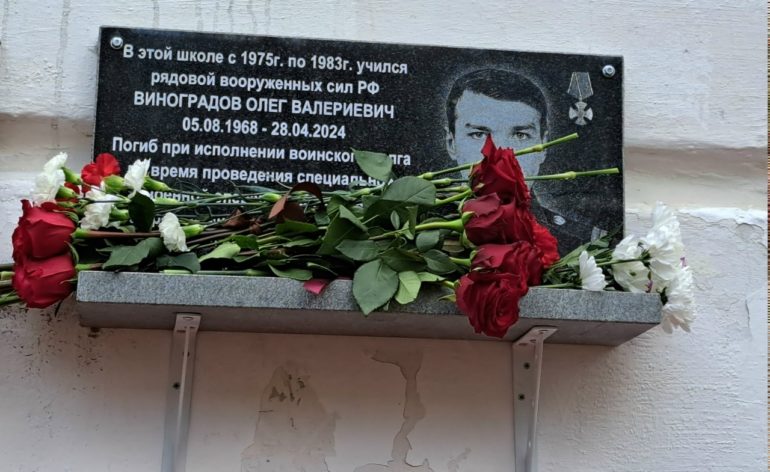 Виноградов Олег Валериевич