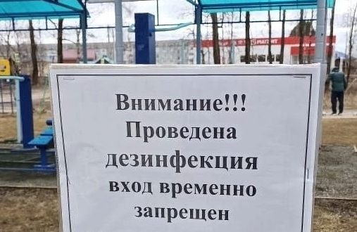 обработка от клещей