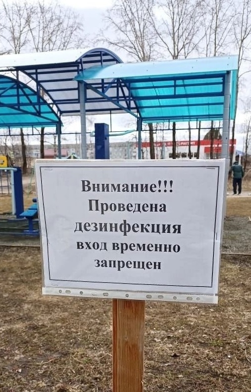 обработка от клещей