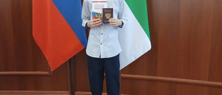 Торжественное вручение паспорта Захару Торопцеву